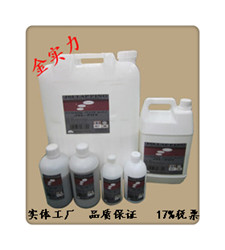 金實力藍寶石拋光液